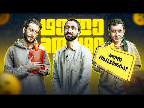 ჭიათურელი რეკავს სილამაზის სალონში | @lamastudio11